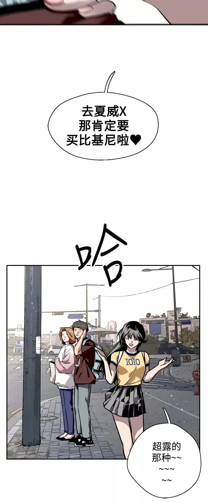 漫画《爱上姐姐的理由》[第65话] 其实第39张图