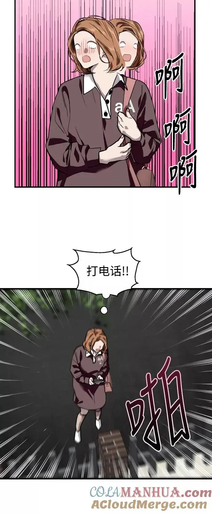 漫画《爱上姐姐的理由》[第65话] 其实第4张图