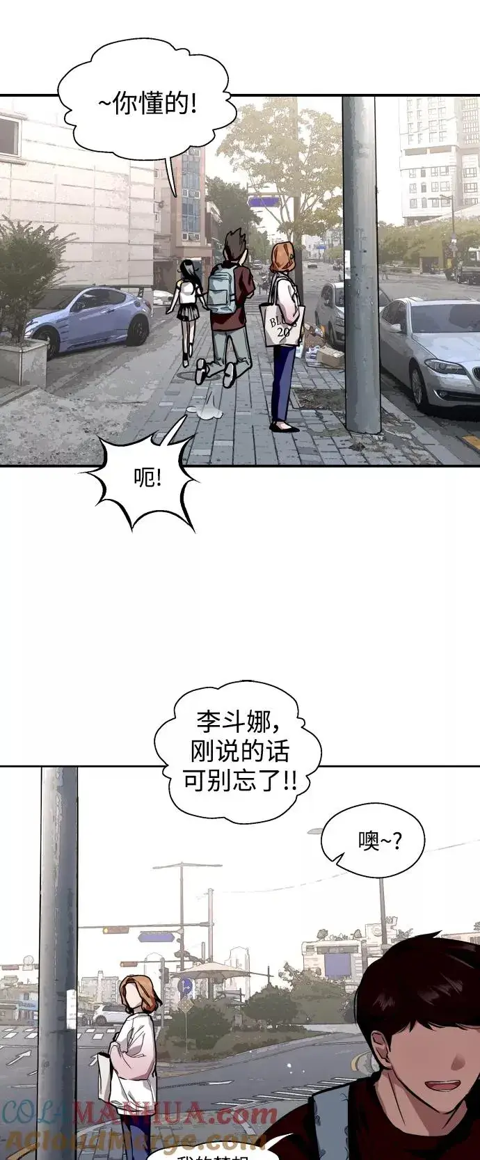 漫画《爱上姐姐的理由》[第65话] 其实第40张图