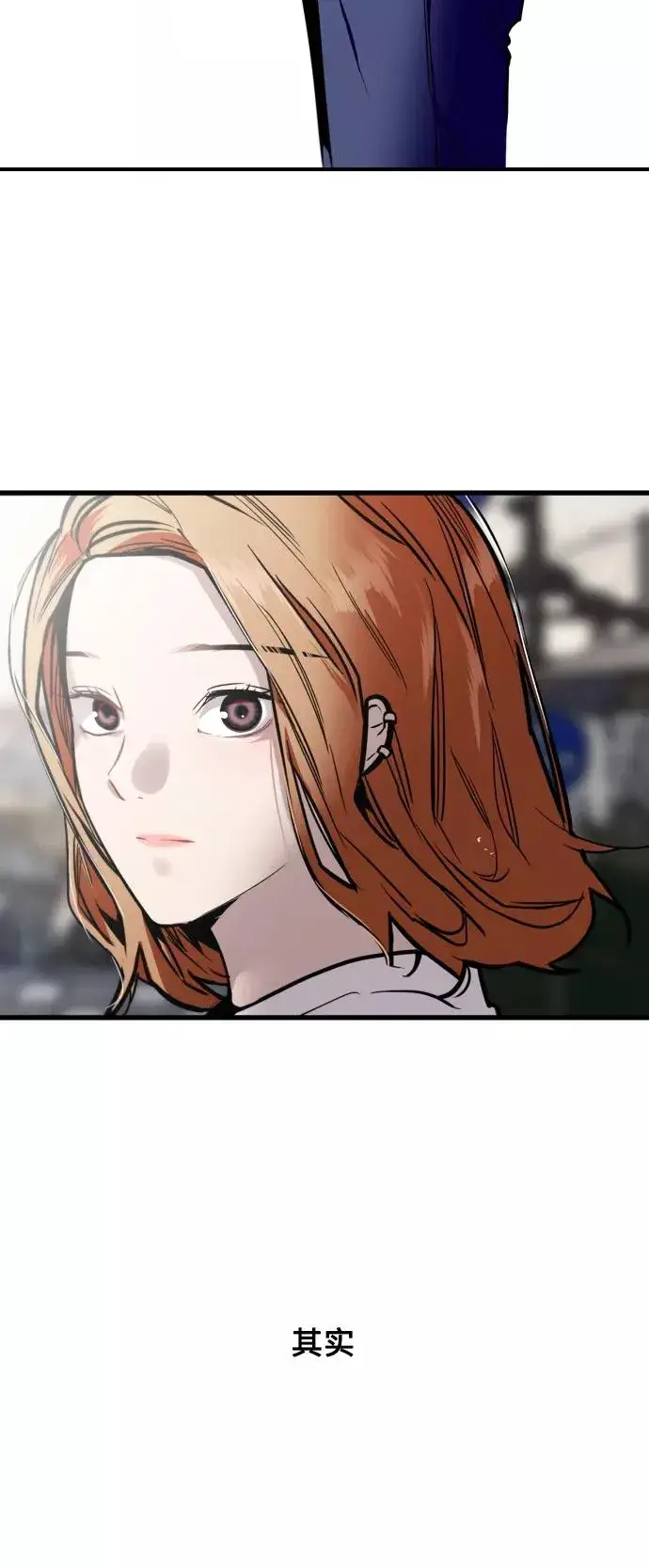 漫画《爱上姐姐的理由》[第65话] 其实第42张图