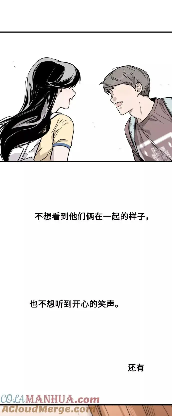 漫画《爱上姐姐的理由》[第65话] 其实第43张图
