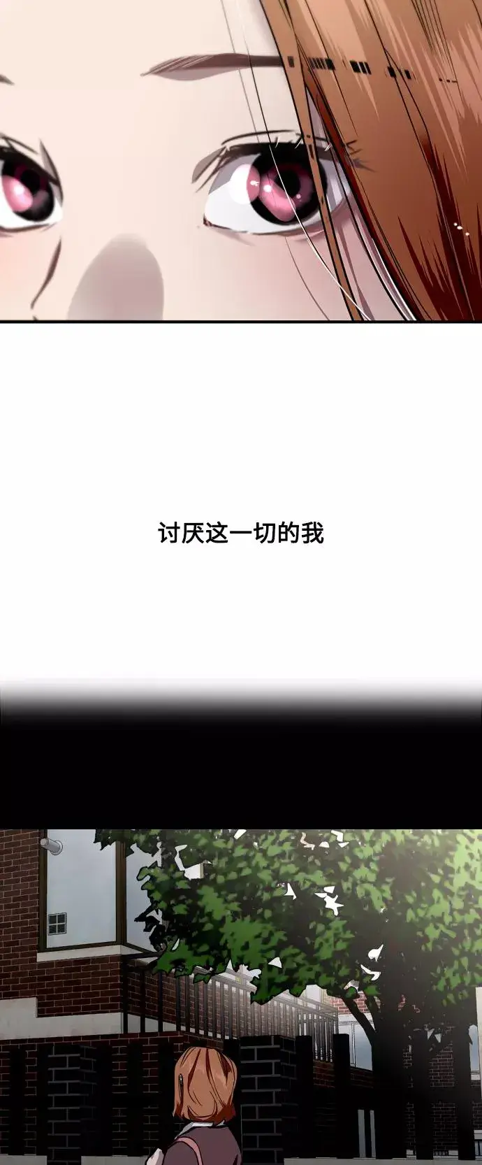 漫画《爱上姐姐的理由》[第65话] 其实第44张图