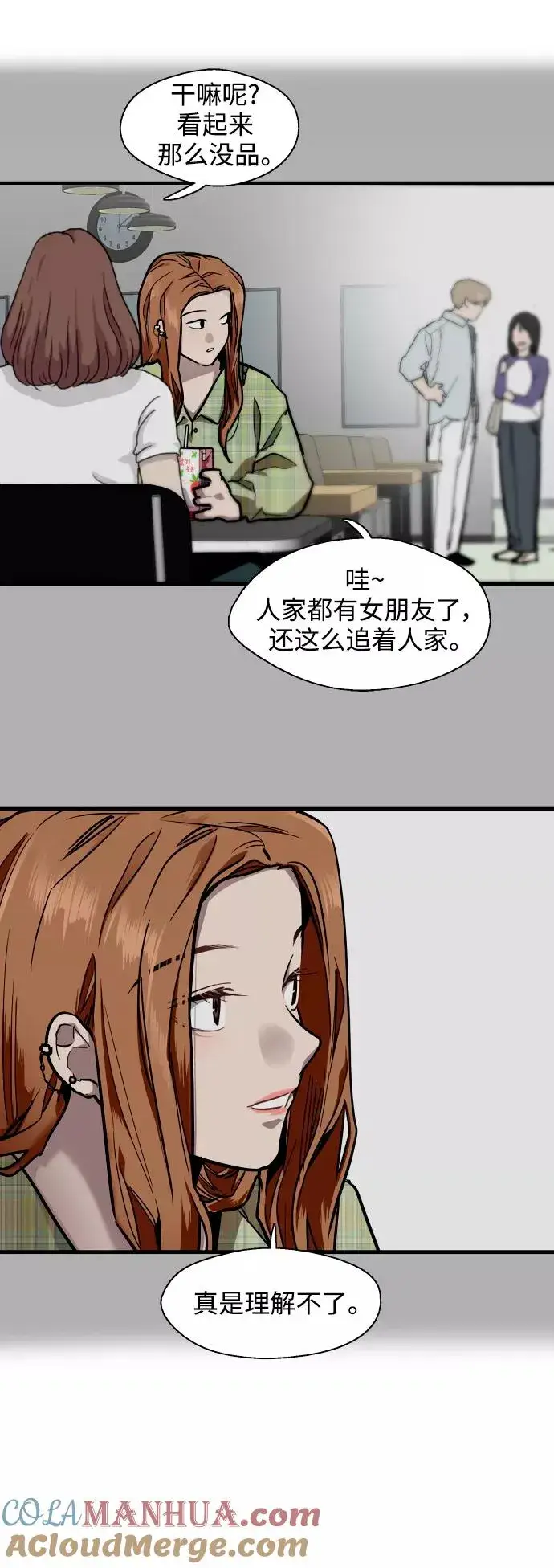 漫画《爱上姐姐的理由》[第65话] 其实第46张图