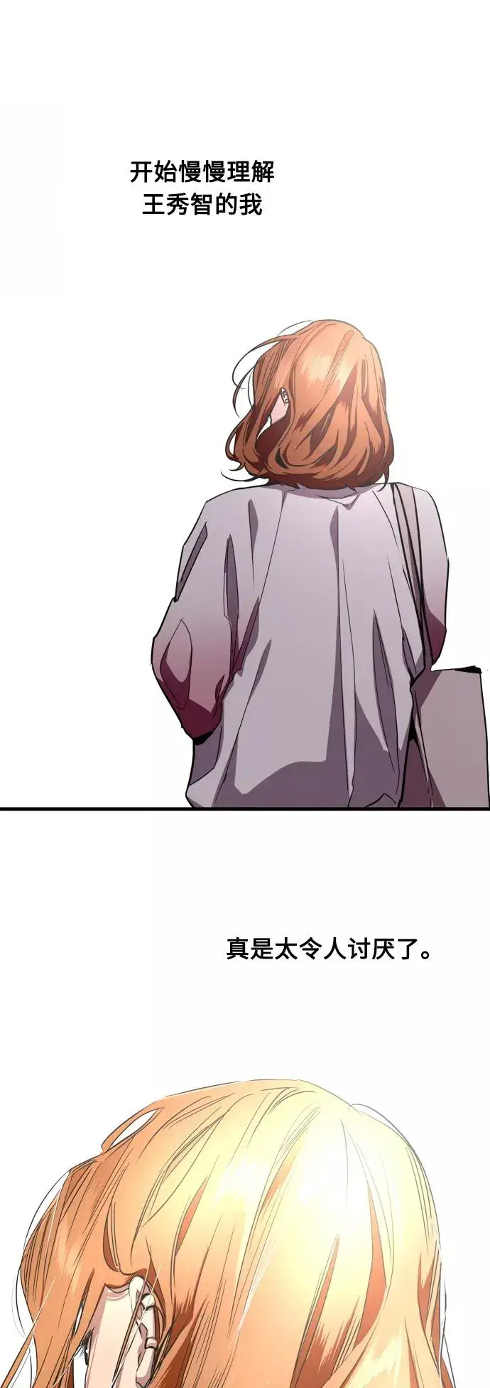 漫画《爱上姐姐的理由》[第65话] 其实第47张图