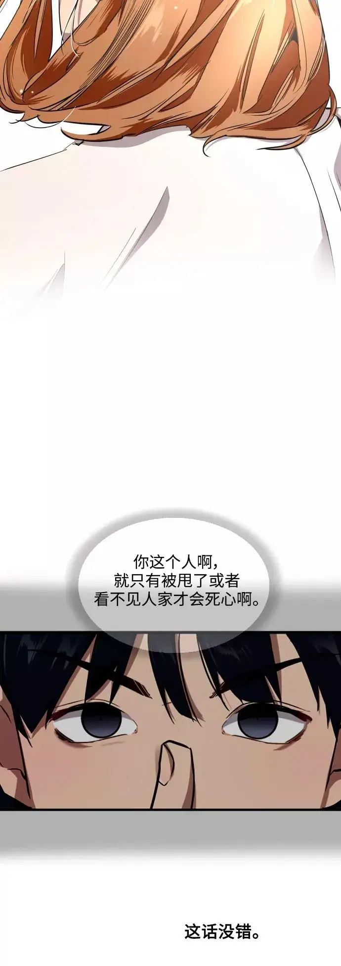 漫画《爱上姐姐的理由》[第65话] 其实第48张图