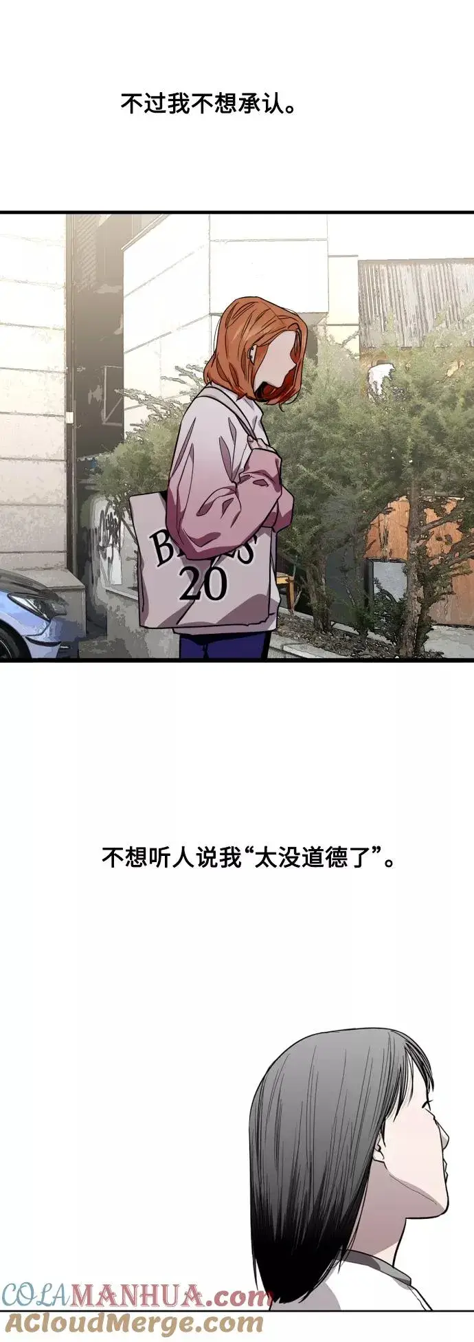 漫画《爱上姐姐的理由》[第65话] 其实第49张图