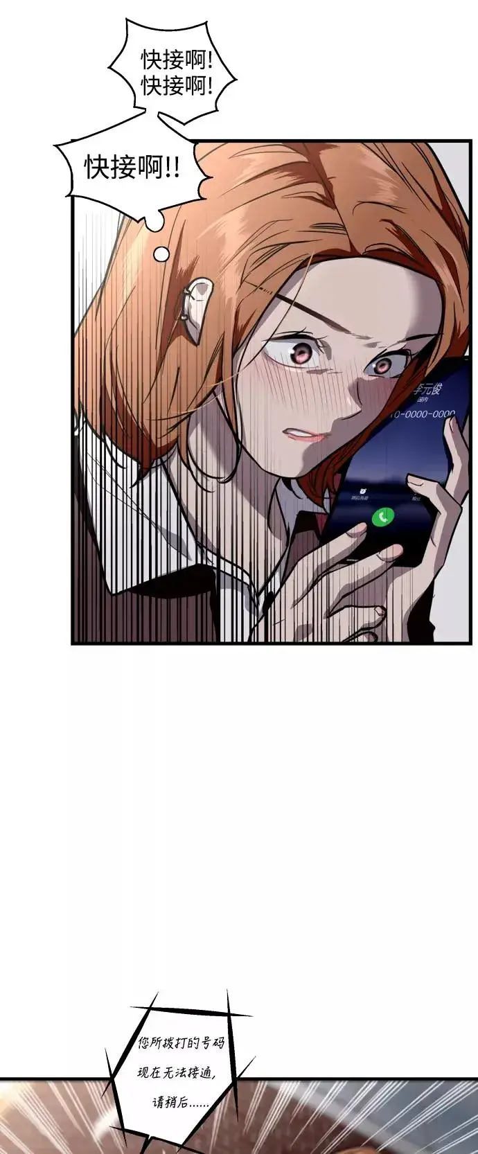 漫画《爱上姐姐的理由》[第65话] 其实第5张图