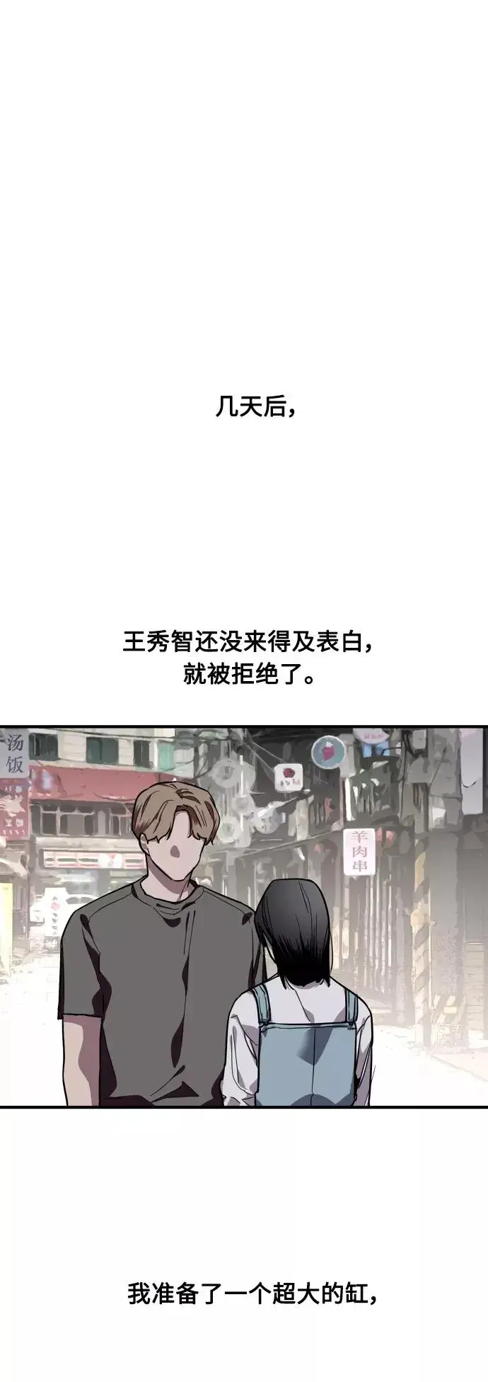 漫画《爱上姐姐的理由》[第65话] 其实第50张图
