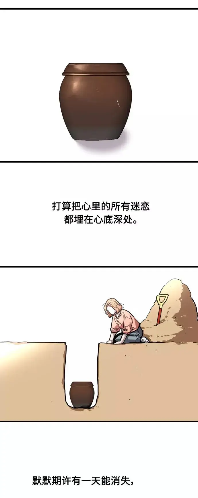 漫画《爱上姐姐的理由》[第65话] 其实第51张图