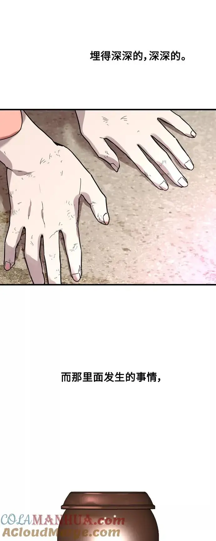 漫画《爱上姐姐的理由》[第65话] 其实第52张图