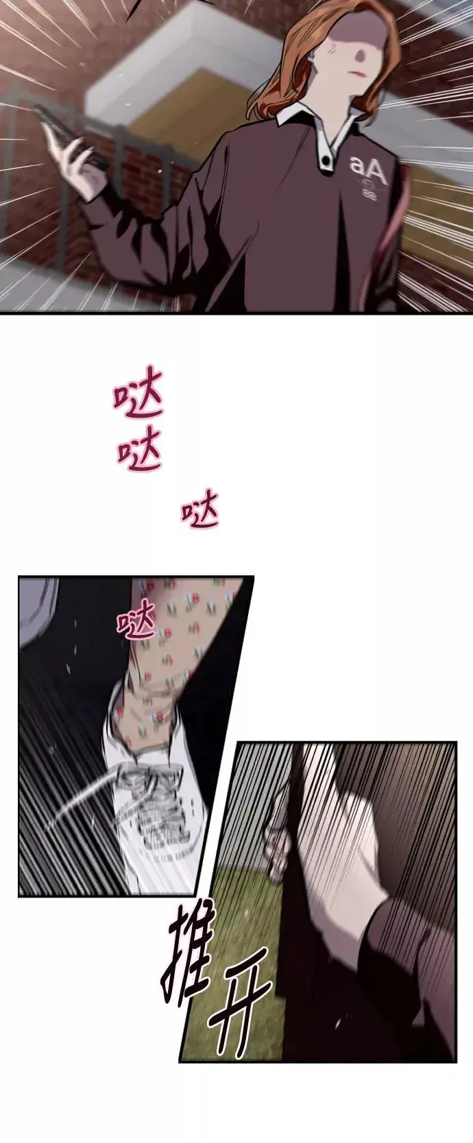 漫画《爱上姐姐的理由》[第65话] 其实第6张图