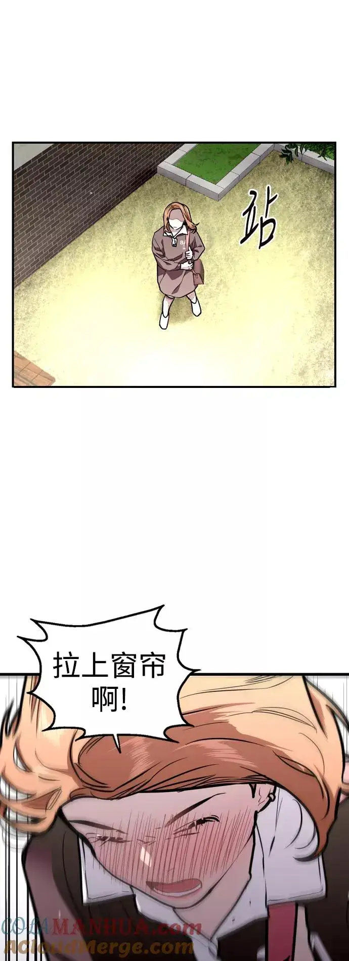 漫画《爱上姐姐的理由》[第65话] 其实第7张图