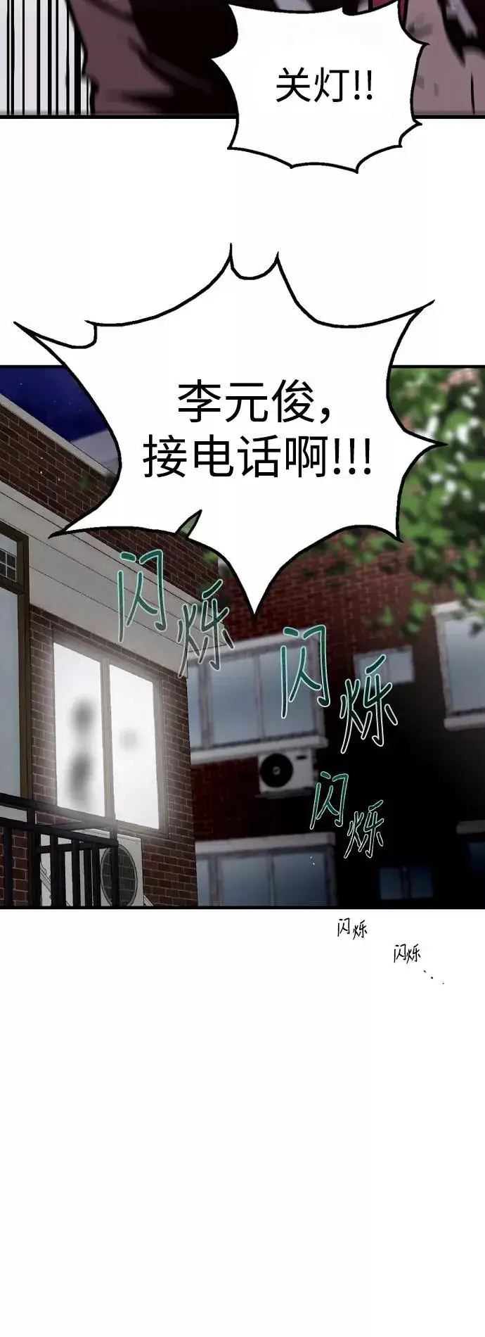 漫画《爱上姐姐的理由》[第65话] 其实第8张图