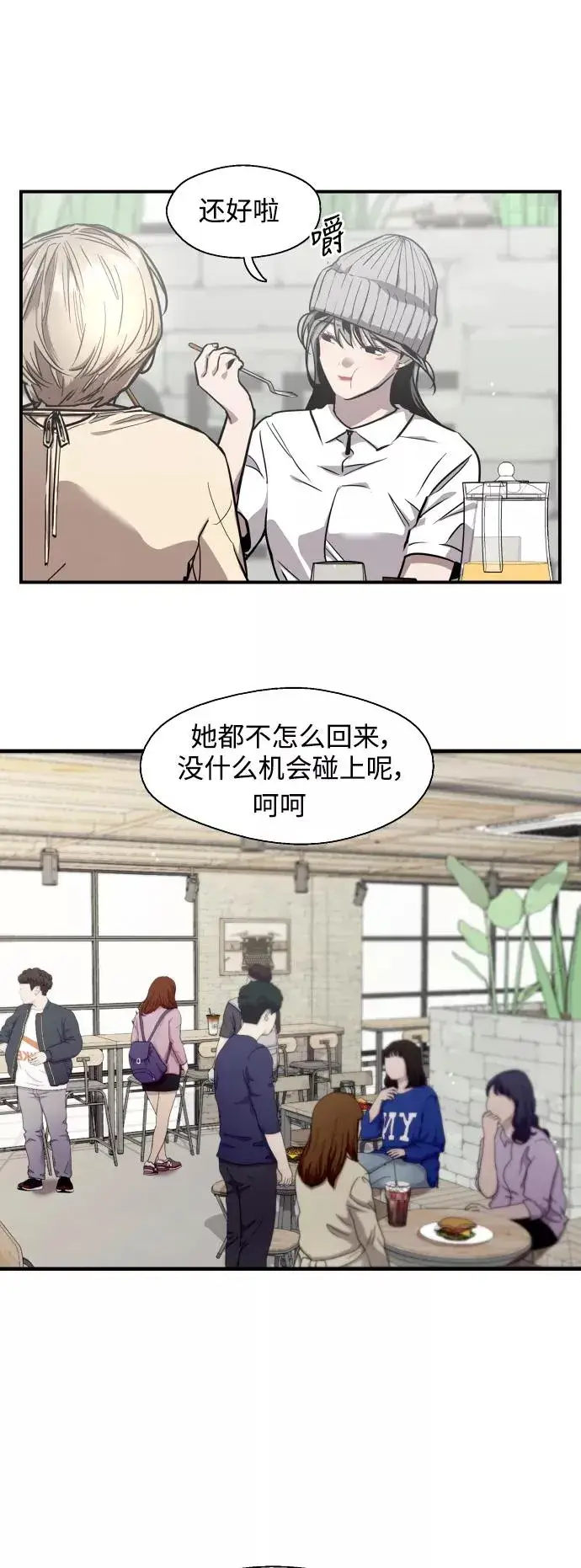 《爱上姐姐的理由》[第66话] 泳装，超露的那种～呵图12