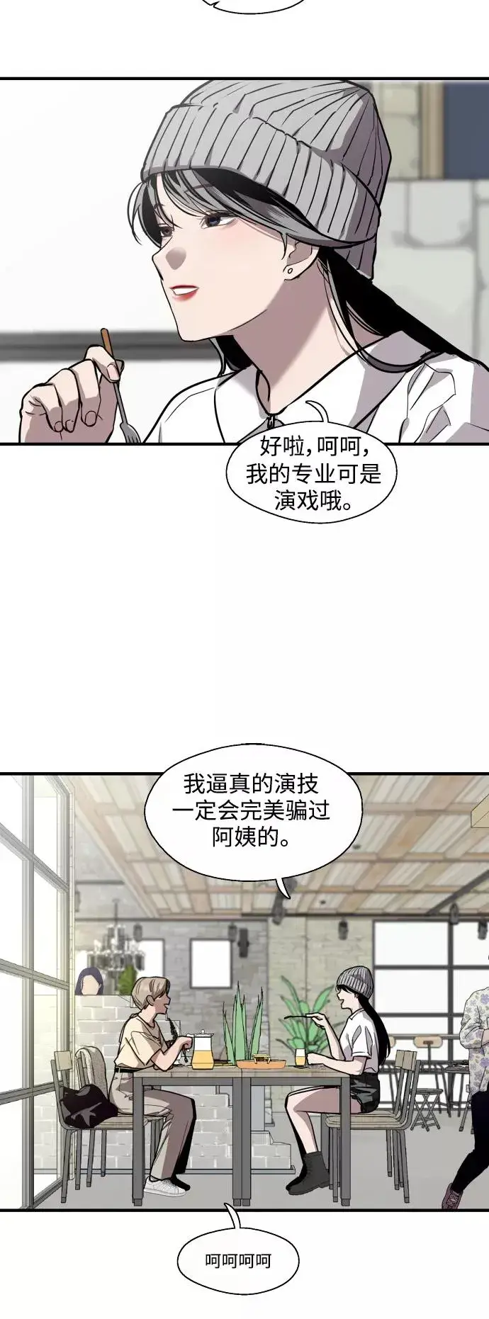 《爱上姐姐的理由》[第66话] 泳装，超露的那种～呵图14
