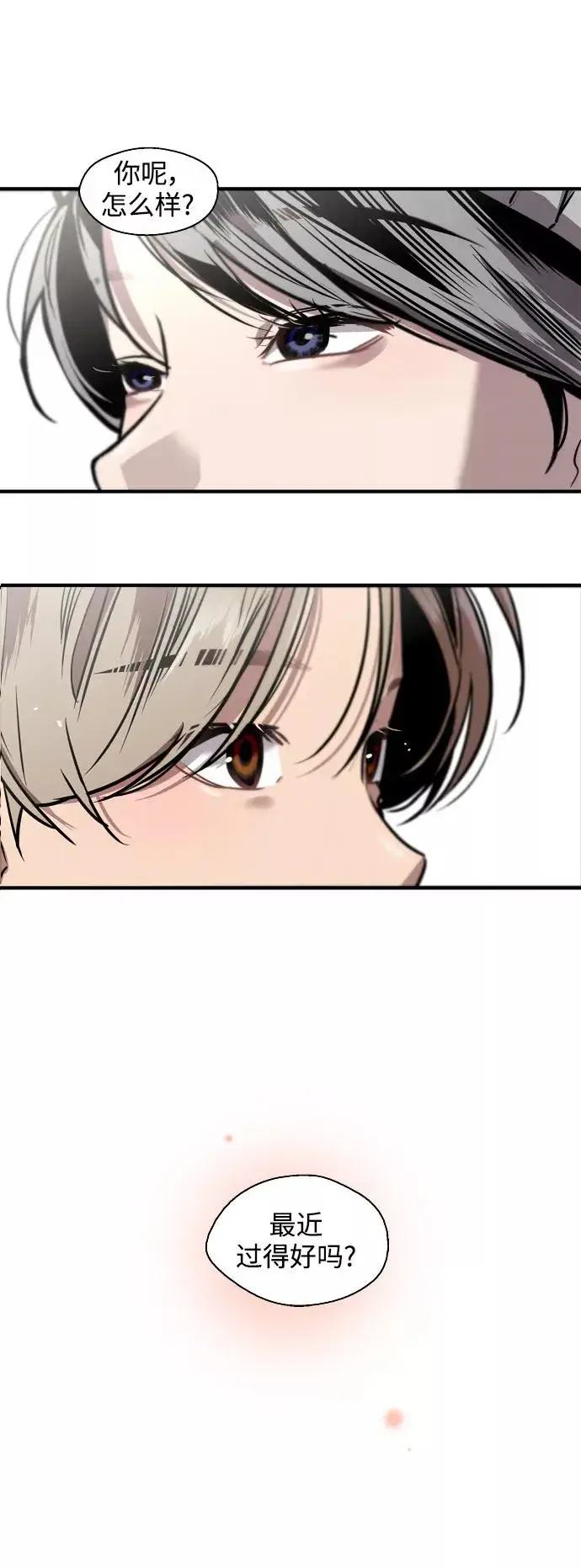 《爱上姐姐的理由》[第66话] 泳装，超露的那种～呵图15