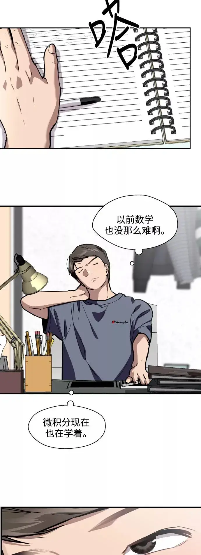 《爱上姐姐的理由》[第66话] 泳装，超露的那种～呵图17