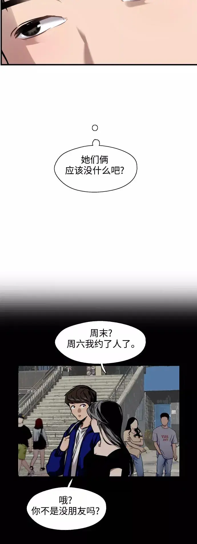 《爱上姐姐的理由》[第66话] 泳装，超露的那种～呵图18