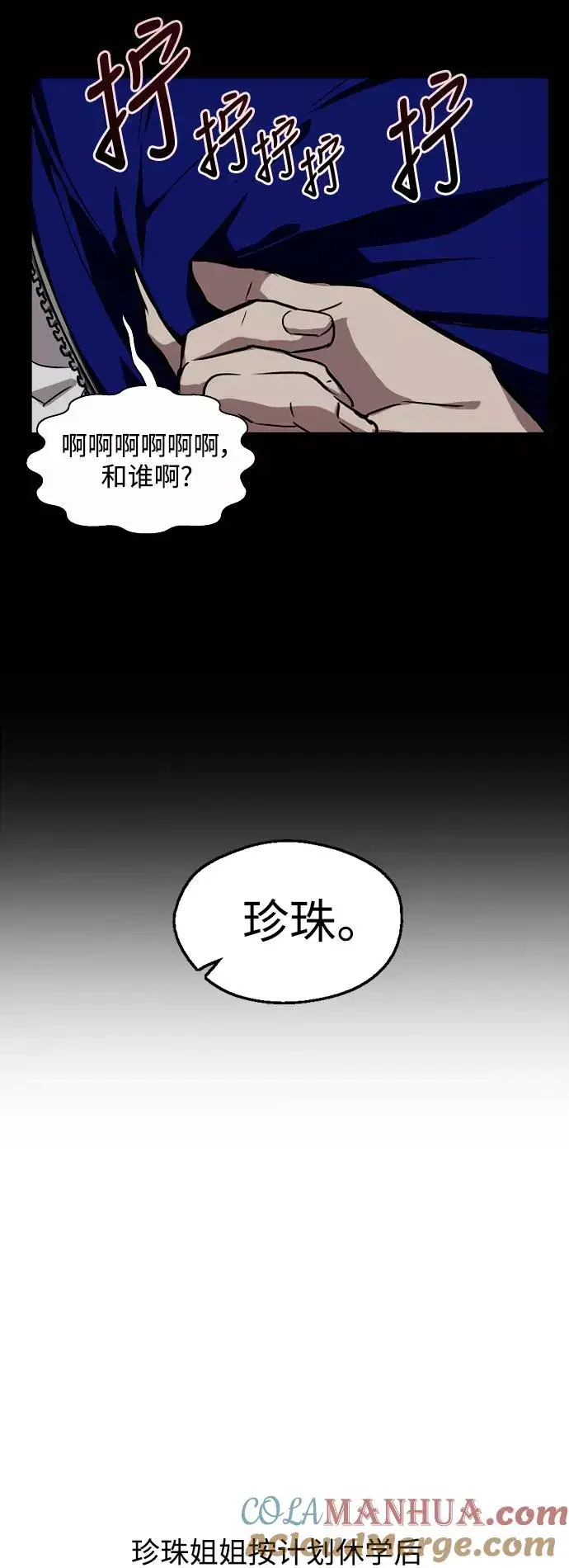 《爱上姐姐的理由》[第66话] 泳装，超露的那种～呵图19