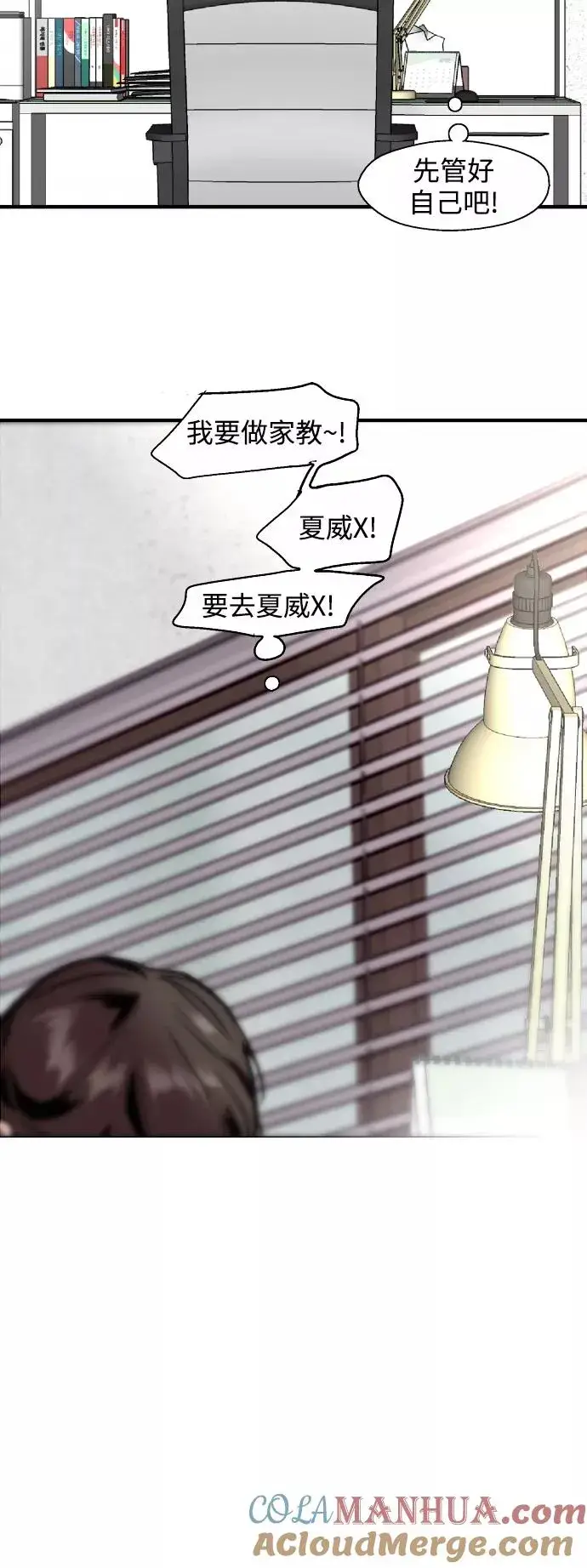 《爱上姐姐的理由》[第66话] 泳装，超露的那种～呵图25