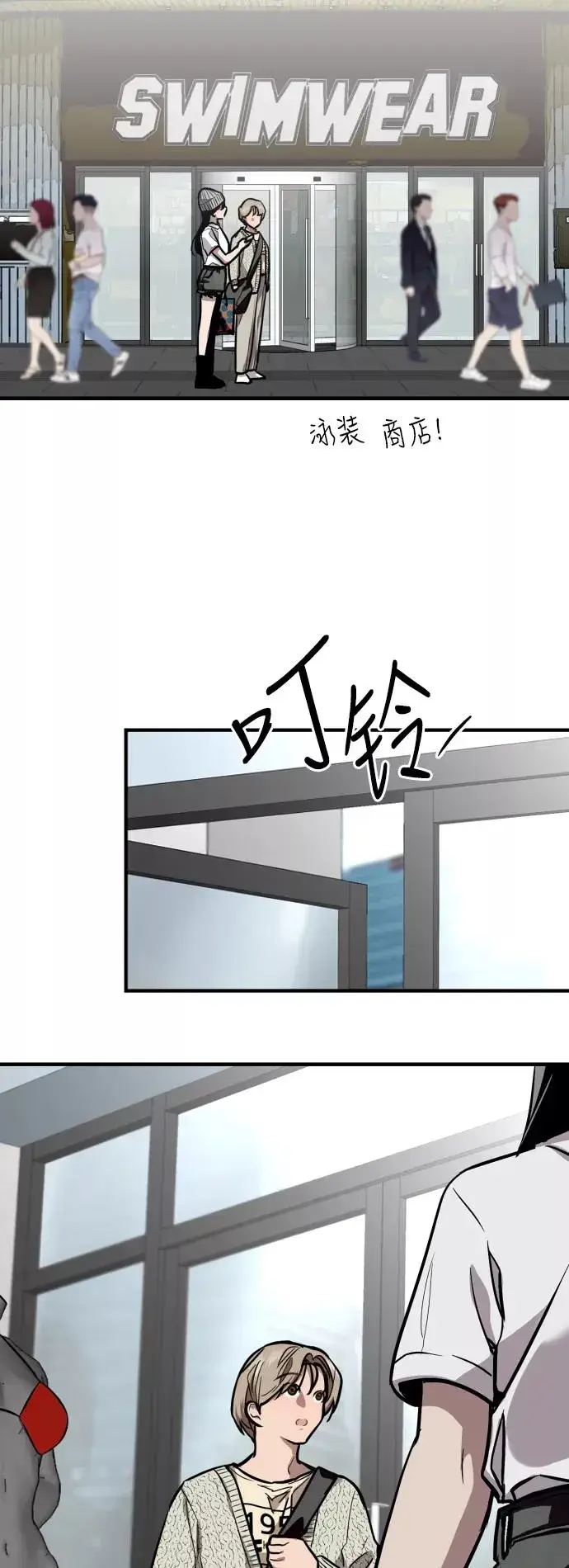 《爱上姐姐的理由》[第66话] 泳装，超露的那种～呵图27