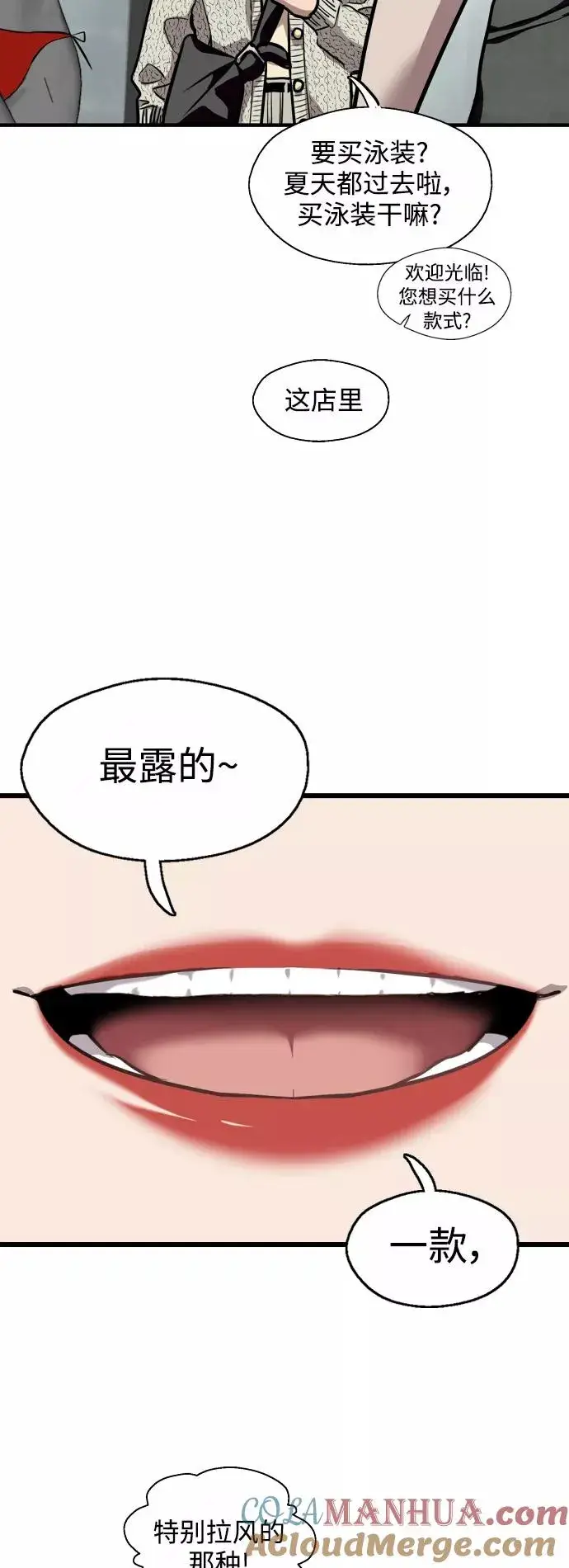 《爱上姐姐的理由》[第66话] 泳装，超露的那种～呵图28