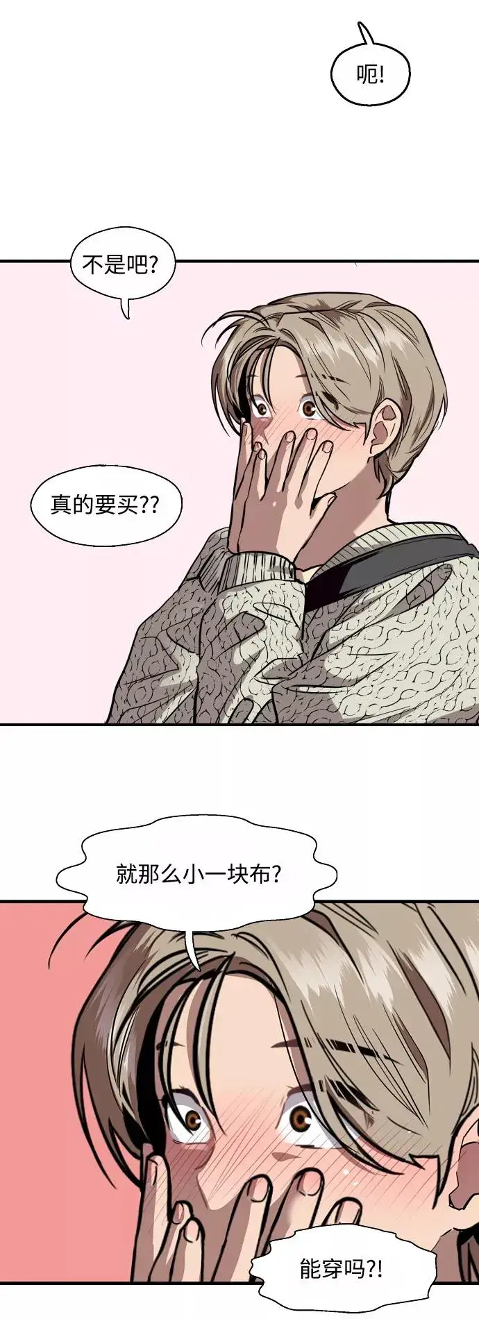 《爱上姐姐的理由》[第66话] 泳装，超露的那种～呵图30