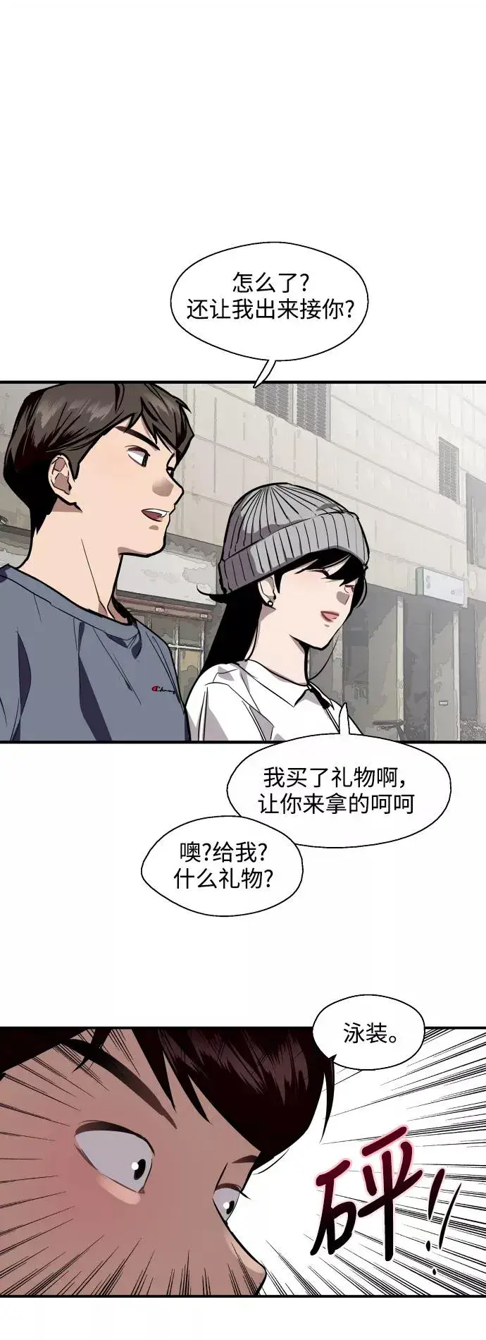 《爱上姐姐的理由》[第66话] 泳装，超露的那种～呵图33