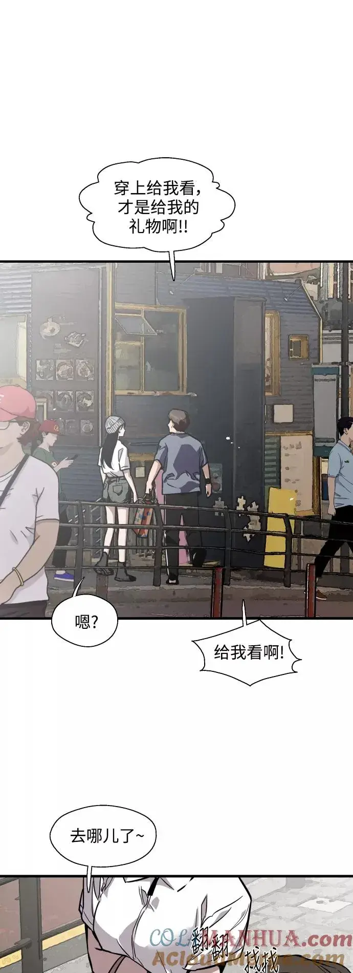《爱上姐姐的理由》[第66话] 泳装，超露的那种～呵图34