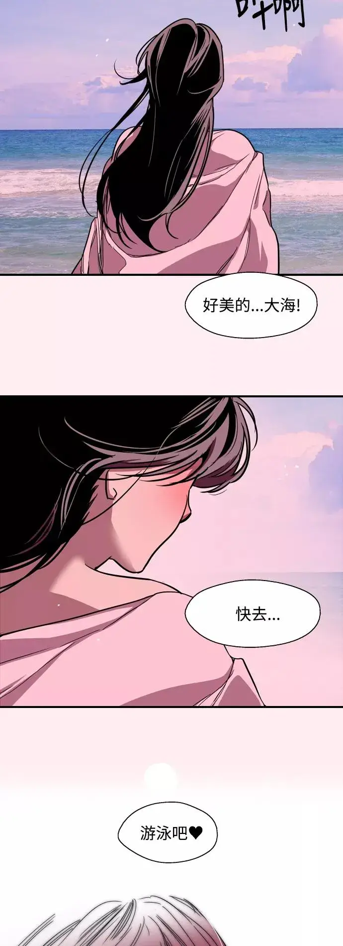 《爱上姐姐的理由》[第66话] 泳装，超露的那种～呵图39