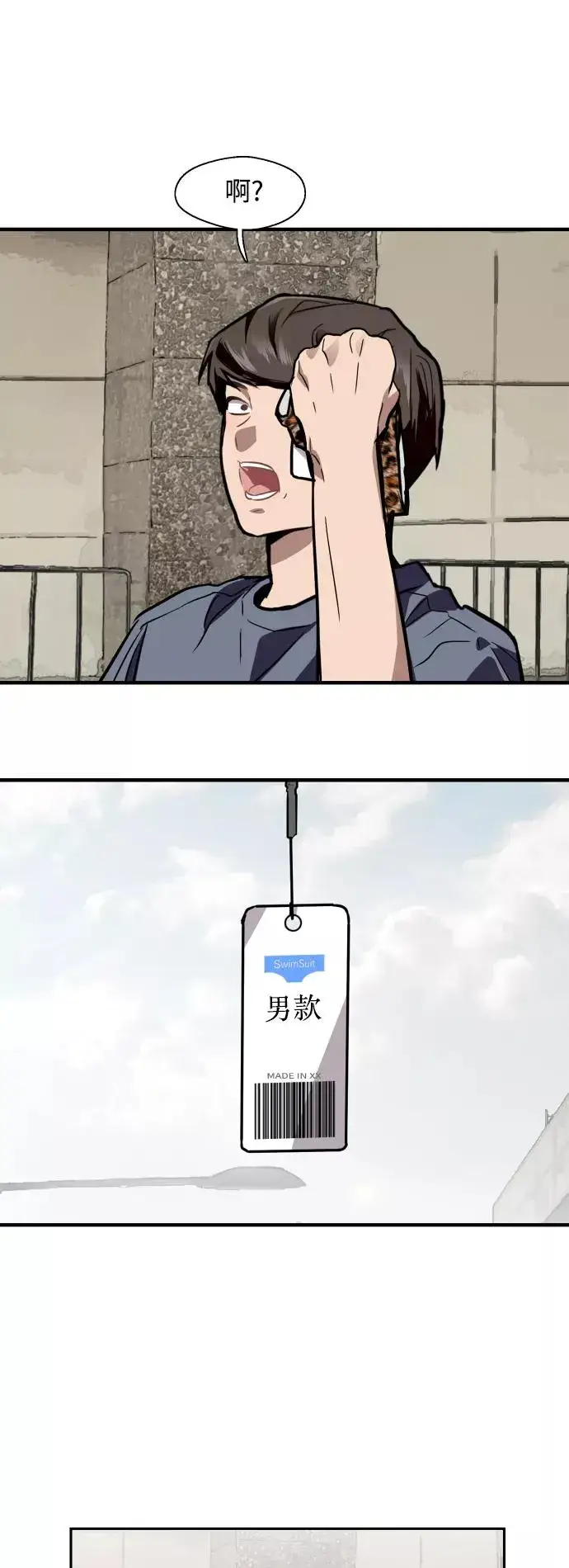 《爱上姐姐的理由》[第66话] 泳装，超露的那种～呵图41