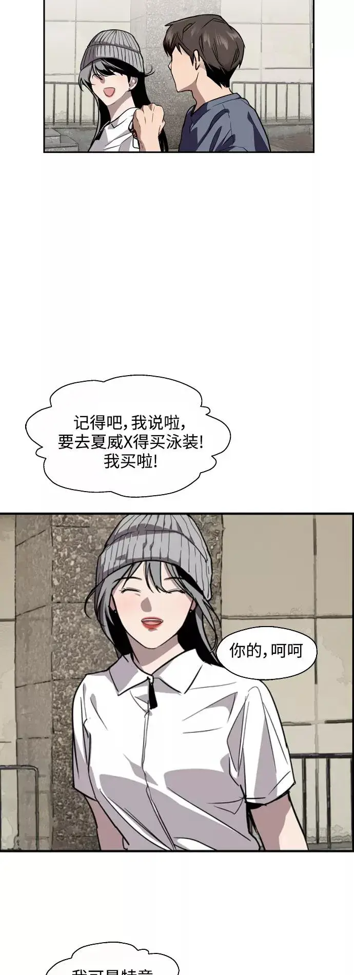 《爱上姐姐的理由》[第66话] 泳装，超露的那种～呵图42