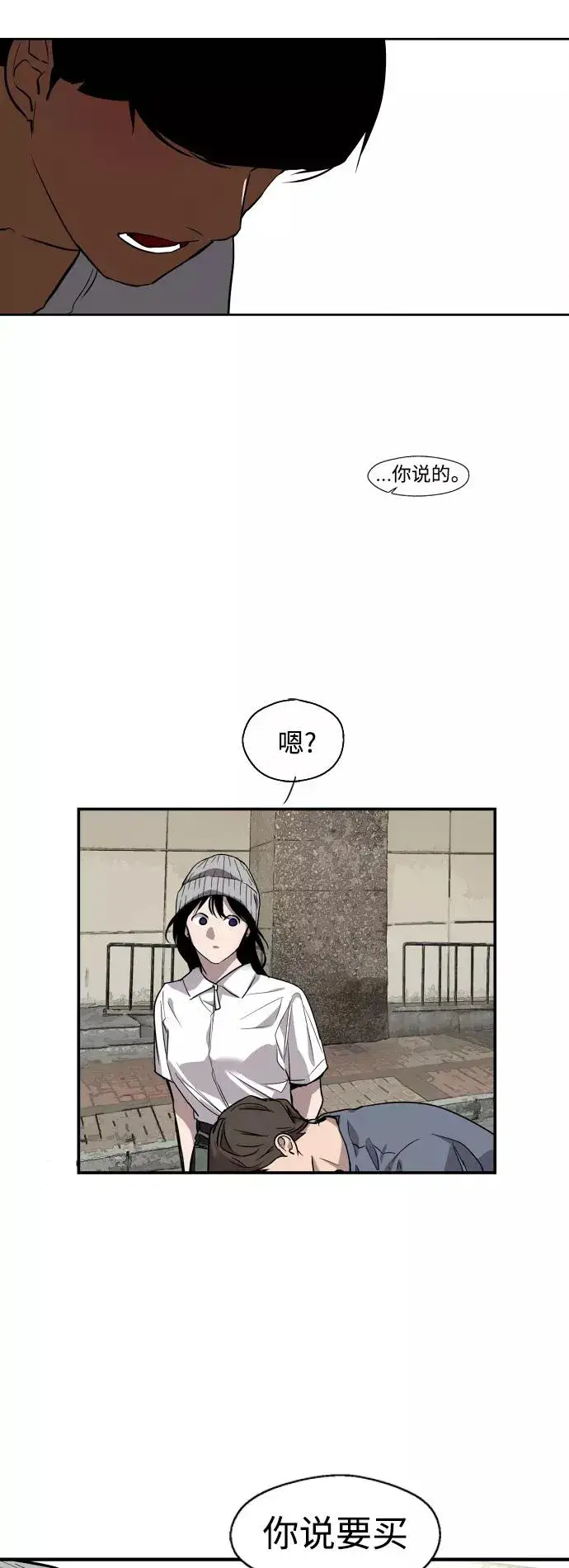 《爱上姐姐的理由》[第66话] 泳装，超露的那种～呵图44