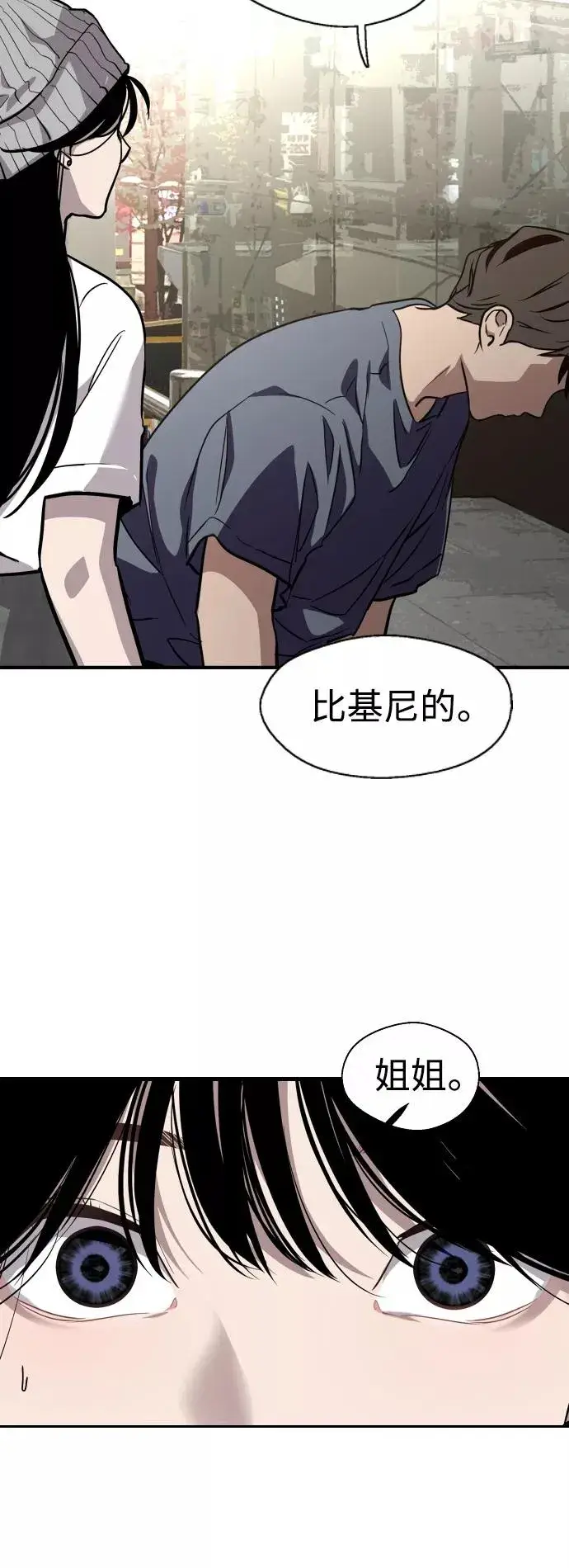 《爱上姐姐的理由》[第66话] 泳装，超露的那种～呵图45