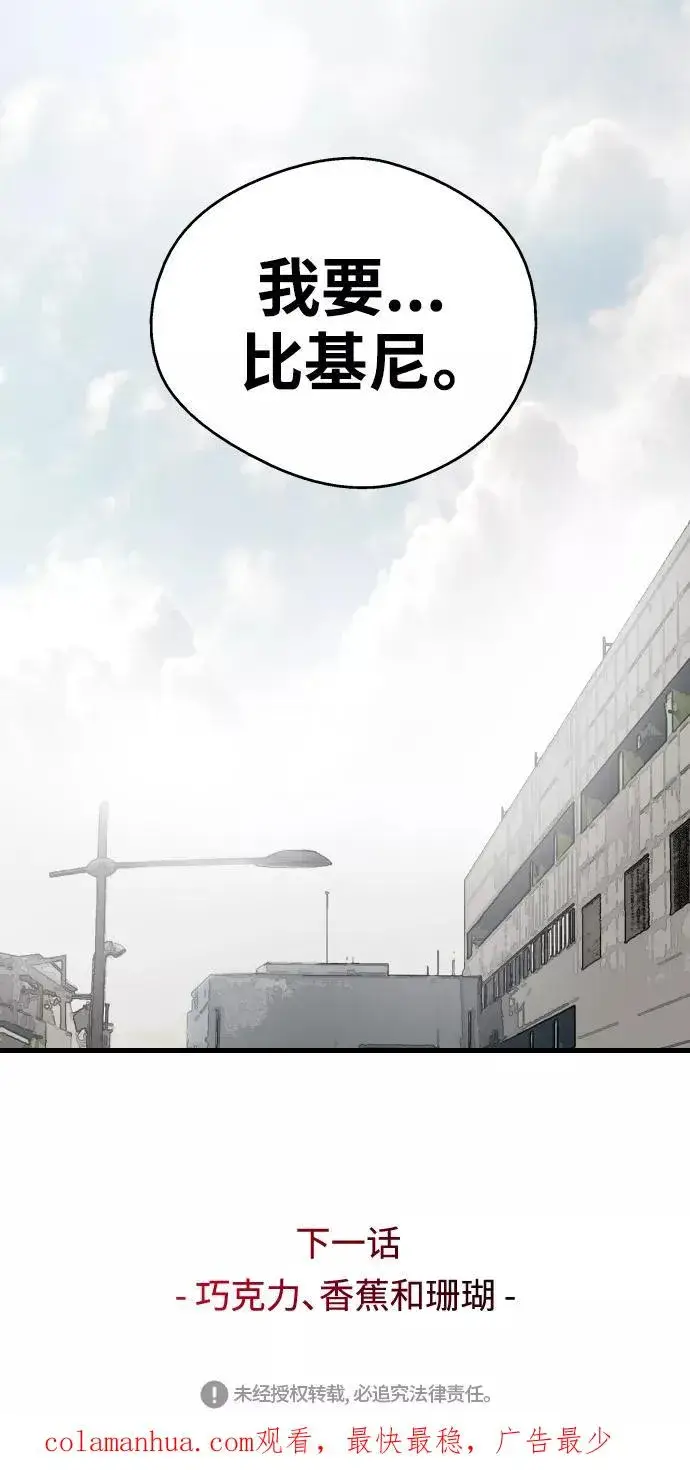《爱上姐姐的理由》[第66话] 泳装，超露的那种～呵图47