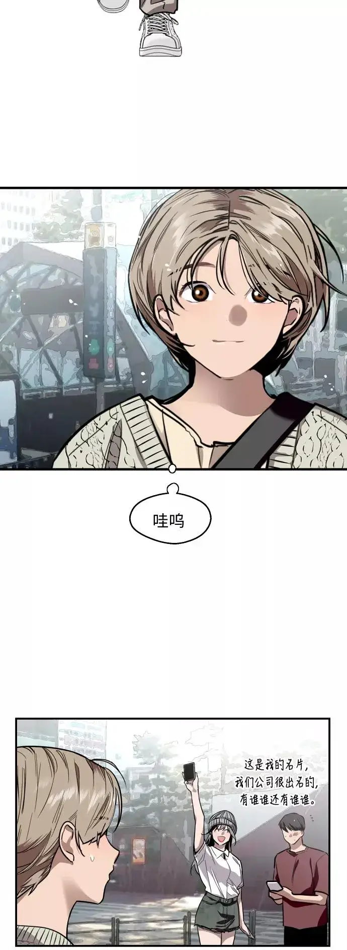 《爱上姐姐的理由》[第66话] 泳装，超露的那种～呵图5