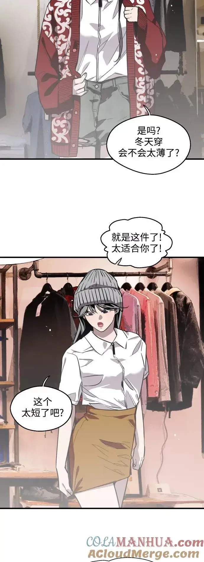 《爱上姐姐的理由》[第66话] 泳装，超露的那种～呵图7