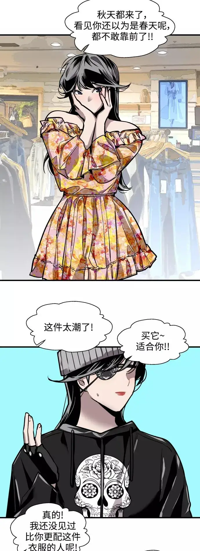 《爱上姐姐的理由》[第66话] 泳装，超露的那种～呵图8