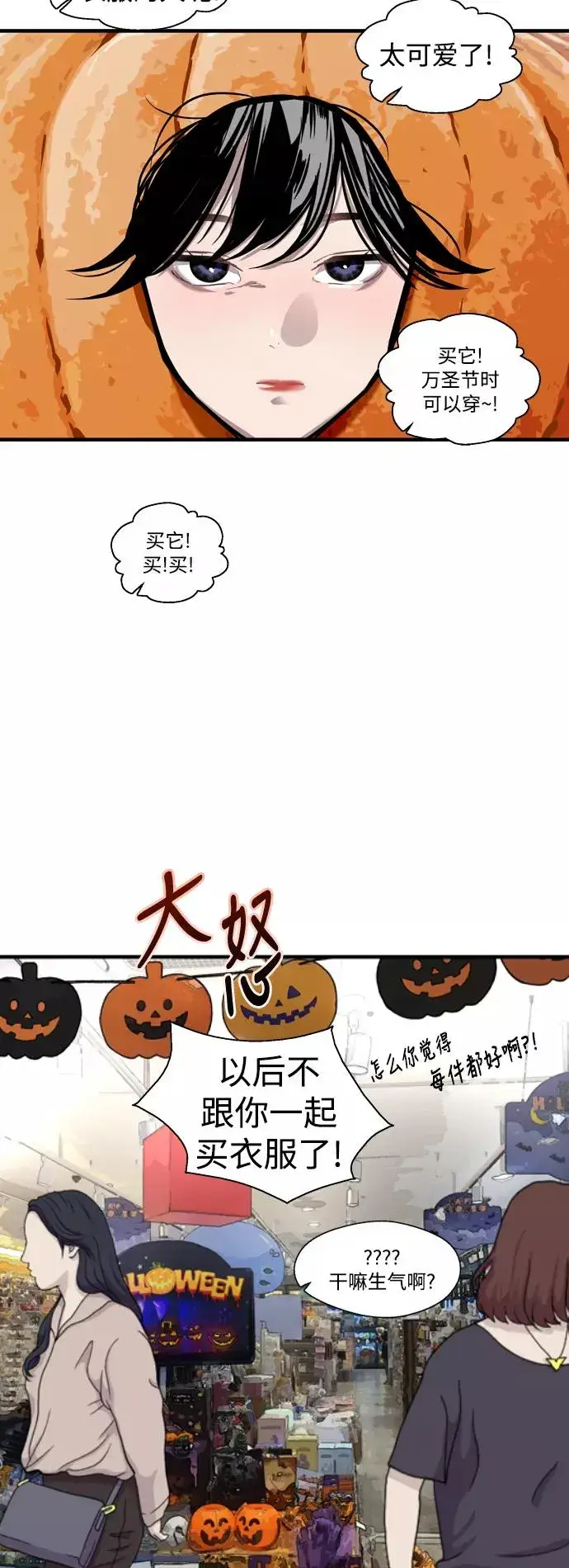 《爱上姐姐的理由》[第66话] 泳装，超露的那种～呵图9