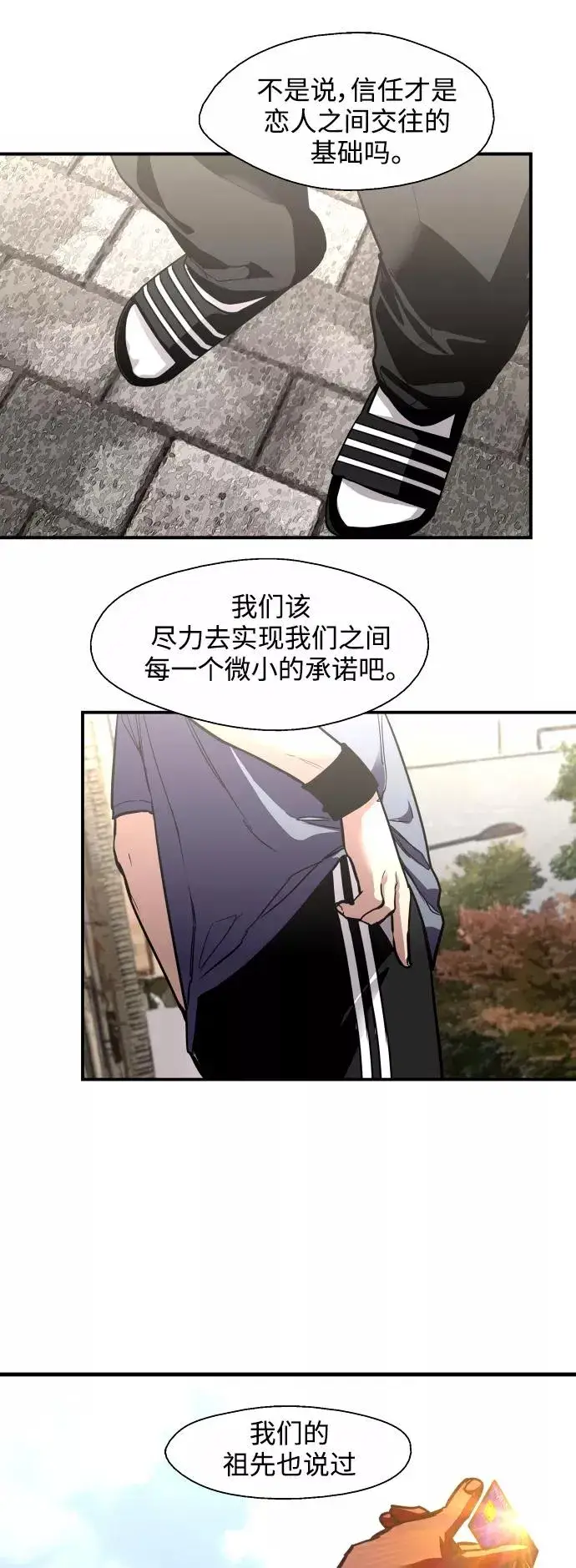 《爱上姐姐的理由》[第67话] 巧克力、香蕉和珊瑚图11
