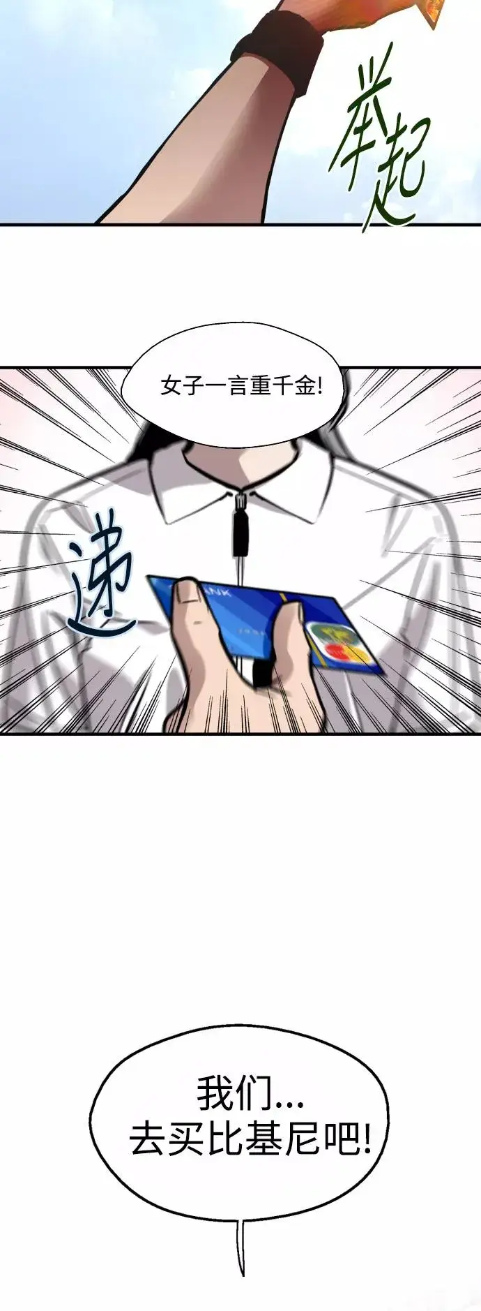《爱上姐姐的理由》[第67话] 巧克力、香蕉和珊瑚图12