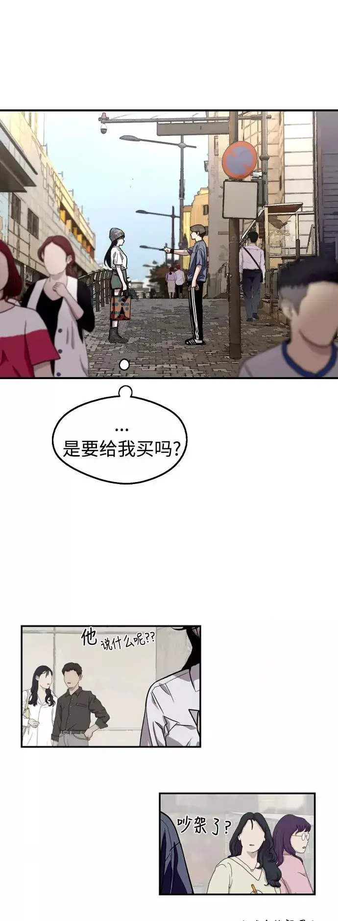 《爱上姐姐的理由》[第67话] 巧克力、香蕉和珊瑚图14