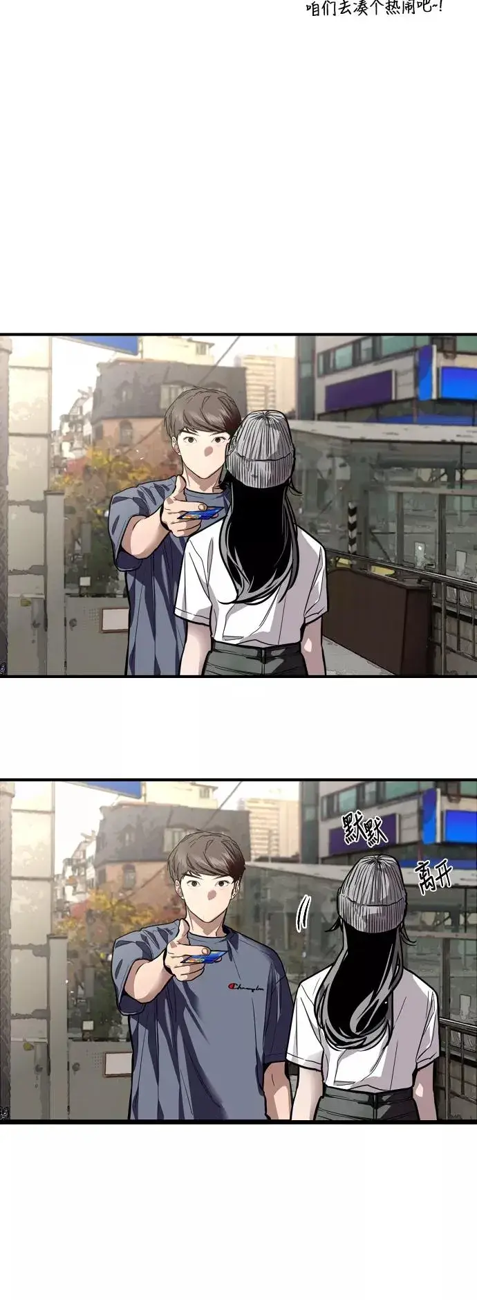 《爱上姐姐的理由》[第67话] 巧克力、香蕉和珊瑚图15