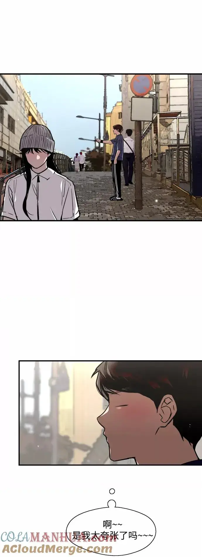《爱上姐姐的理由》[第67话] 巧克力、香蕉和珊瑚图16