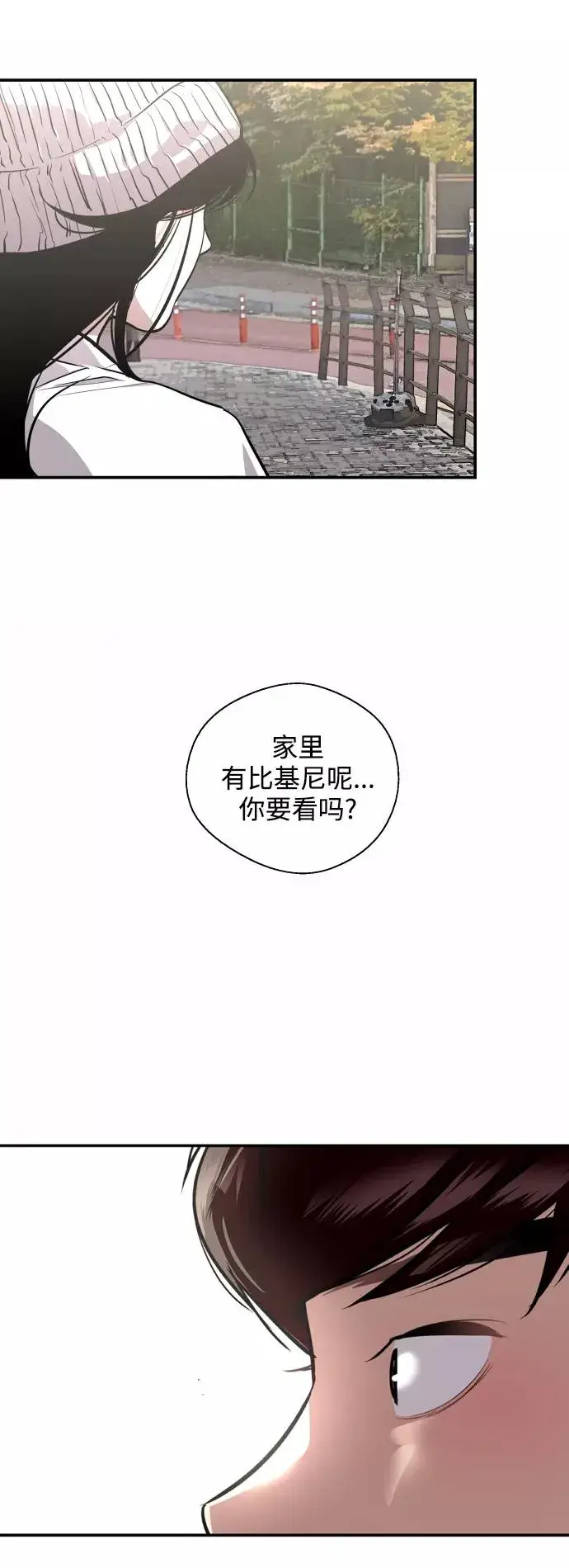 《爱上姐姐的理由》[第67话] 巧克力、香蕉和珊瑚图17