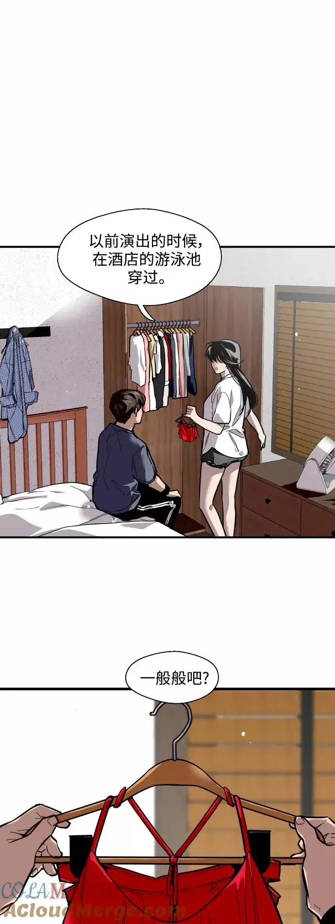 《爱上姐姐的理由》[第67话] 巧克力、香蕉和珊瑚图19