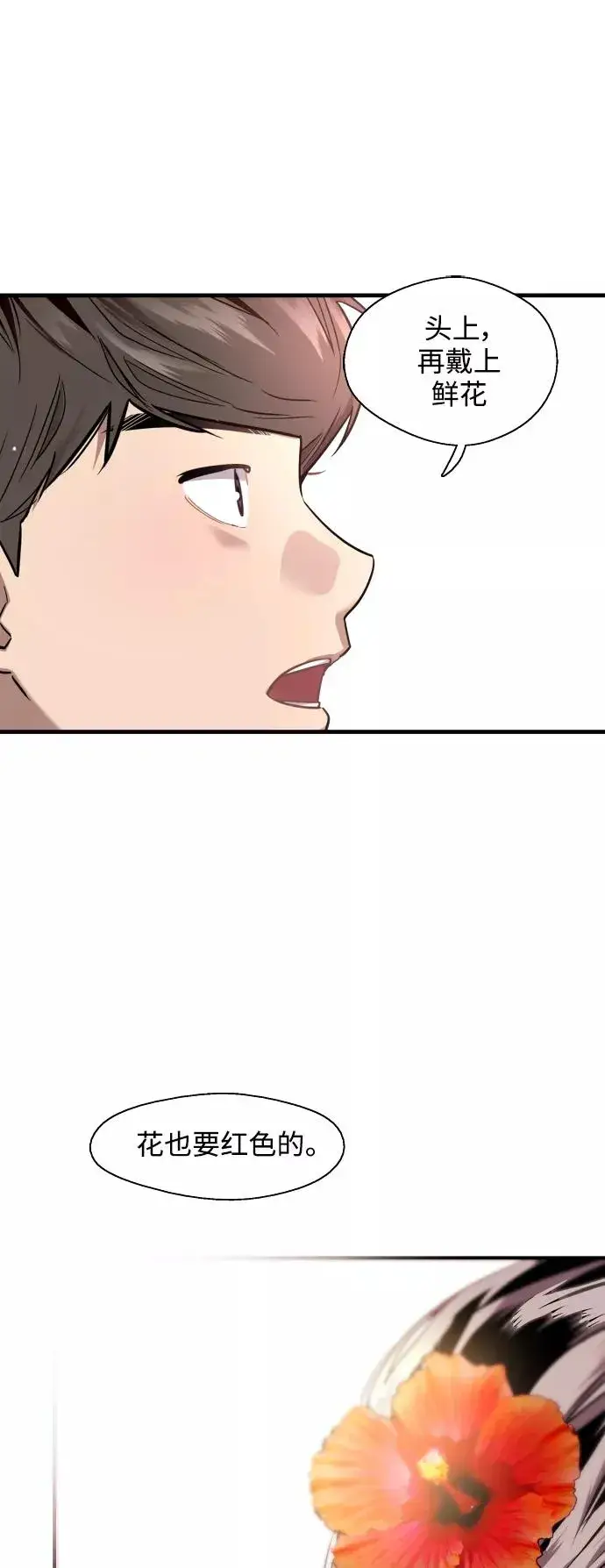 《爱上姐姐的理由》[第67话] 巧克力、香蕉和珊瑚图21
