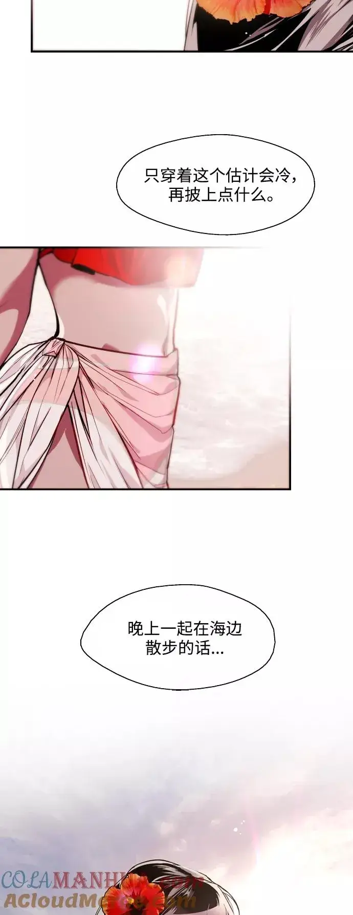 《爱上姐姐的理由》[第67话] 巧克力、香蕉和珊瑚图22