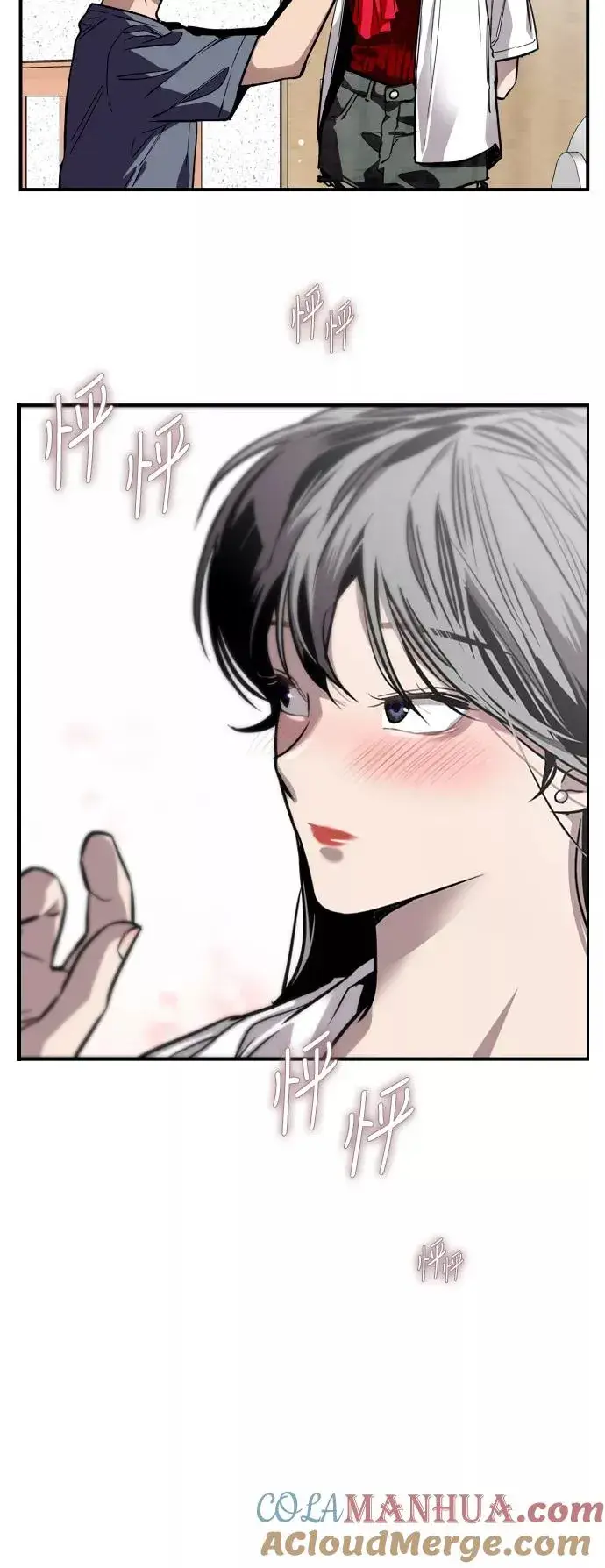 《爱上姐姐的理由》[第67话] 巧克力、香蕉和珊瑚图25