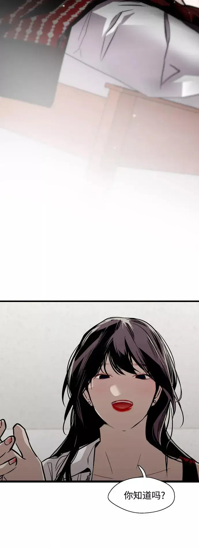 《爱上姐姐的理由》[第67话] 巧克力、香蕉和珊瑚图32